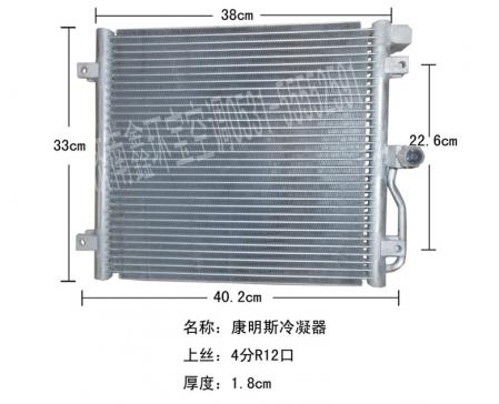  东风康明斯冷凝器