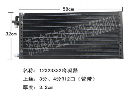  12X23X32冷凝器管带