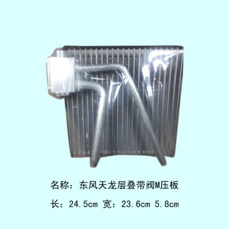 东风天龙蒸发箱芯体层叠带阀（恒必胜）