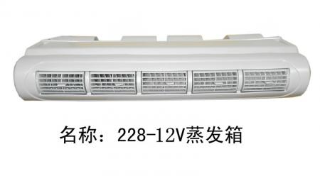  228蒸发箱12V