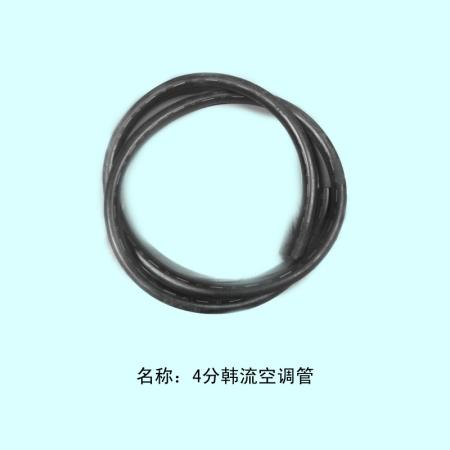  韩流空调管4分R12