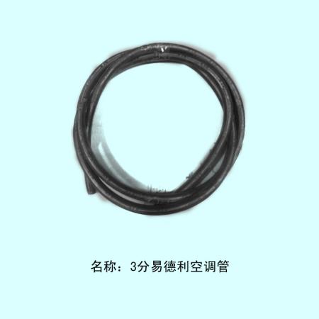  易得利空调管3分R12