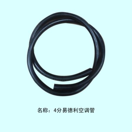  易得利空调管4分R12