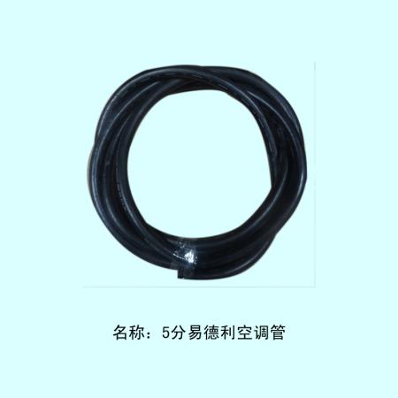  易得利空调管5分R12