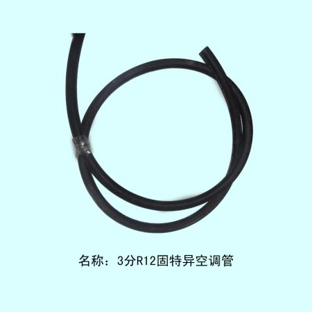  固特异空调管3分R12厚壁8.0