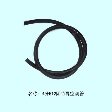  固特异空调管4分R12厚壁10