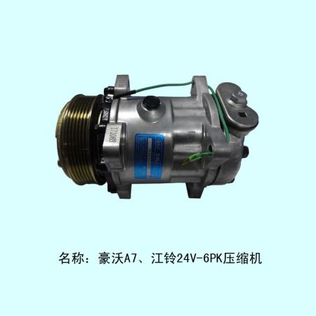  豪沃A7压缩机