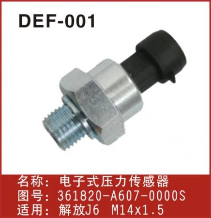  解放J6机油传感器