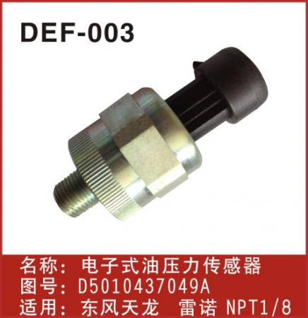  东风天龙雷诺机油传感器