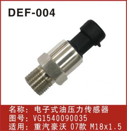  07款重汽豪沃机油传感器