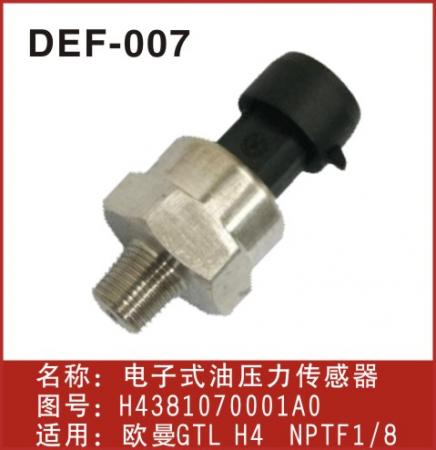  （电子）欧曼机油传感器