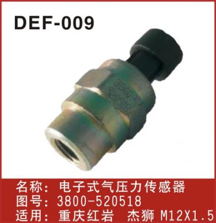 红岩杰狮气压传感器