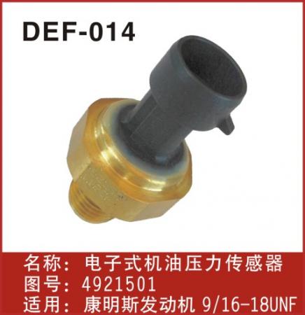  （电子）康明斯机油传感器