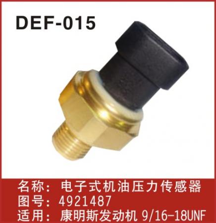  （电子）康明斯机油传感器