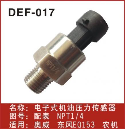  奥威 东风EQ153  农机机油传感器