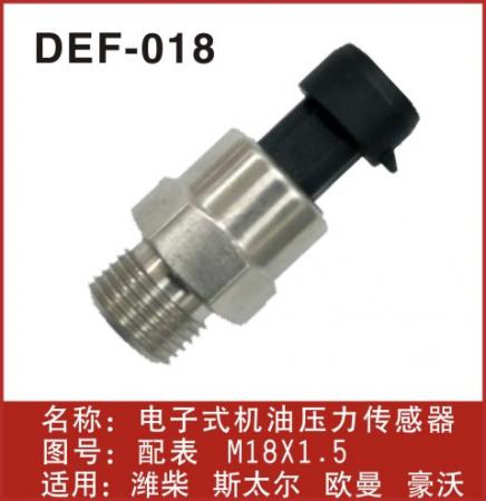  豪沃、欧曼、潍柴、斯太尔机油传感器