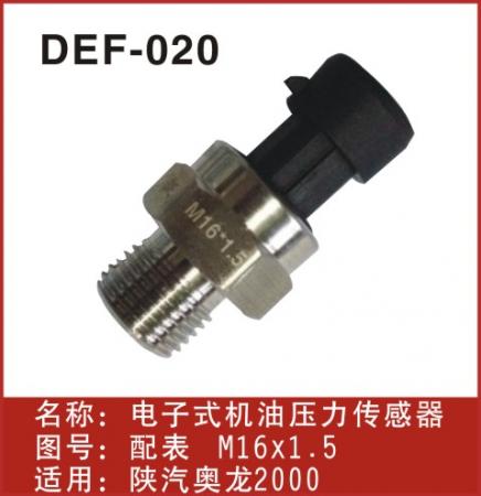  S2000陕汽奥龙机油传感器