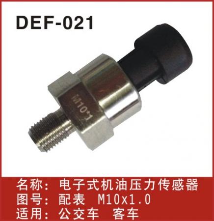  客车、公交车机油传感器