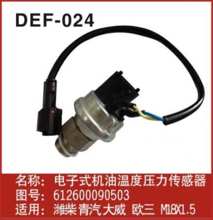  欧三新大威温度机油传感器