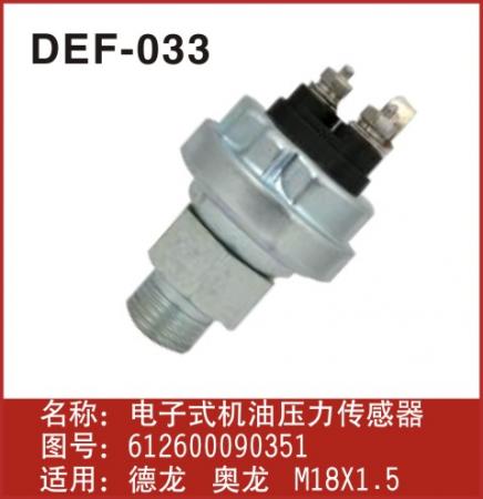  德龙 奥龙机油传感器