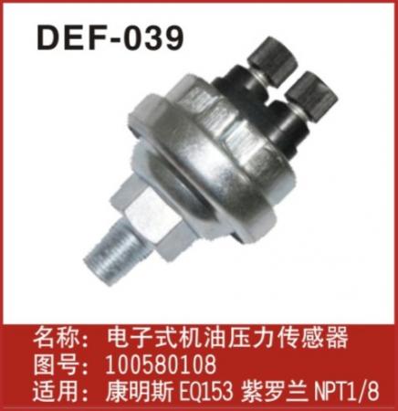 EQ153康明斯机油传感器