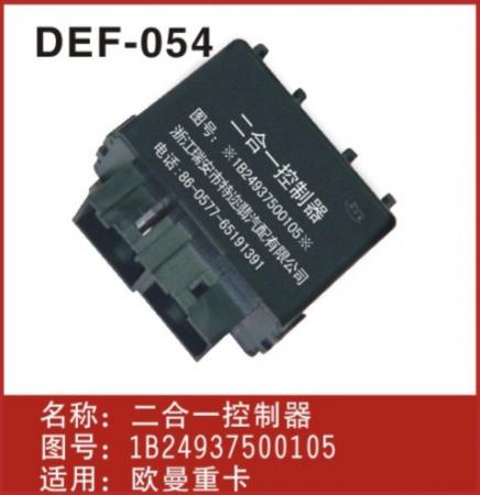  ETX欧曼二合一闪光器