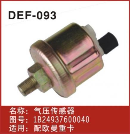  欧曼气压传感器