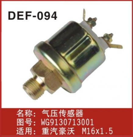  陕汽奥龙气压传感器