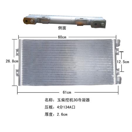  玉柴挖机30冷凝器压板