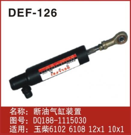  玉柴系列熄火断油汽缸