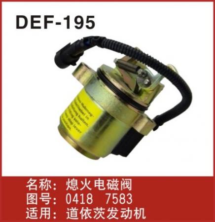  道依茨熄火电磁阀