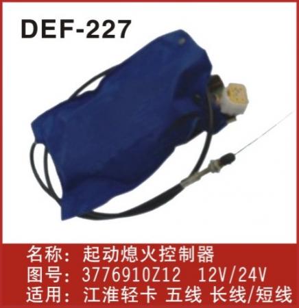  江淮熄火器