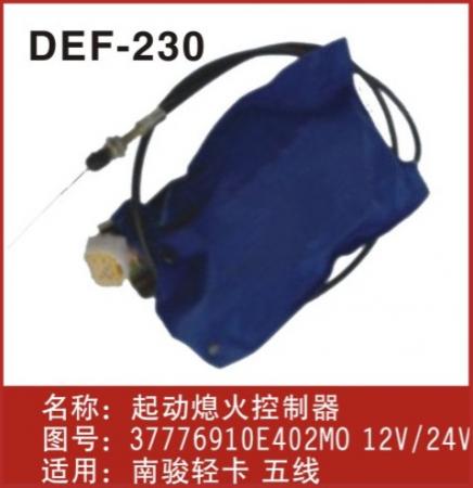  南俊熄火器