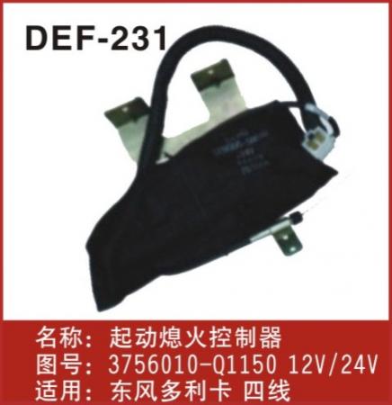  多利卡熄火器