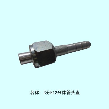  3分R12分体管头直