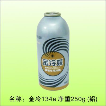  金冷134a净重250g