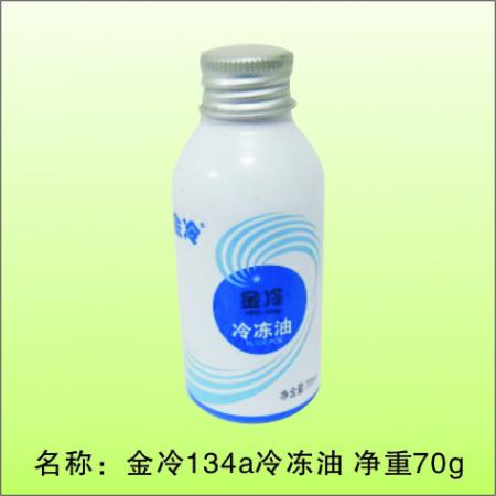  金冷R134a油70G