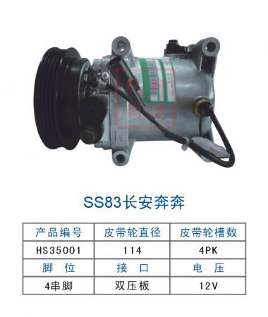  双狮SS83长安奔奔