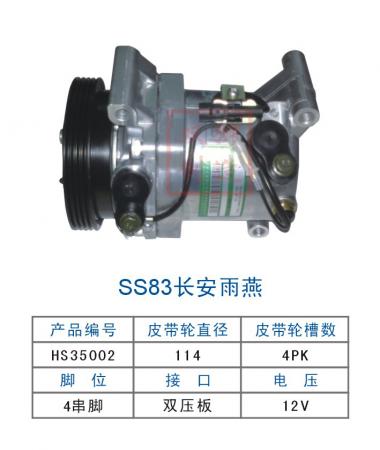  双狮SS83长安雨燕