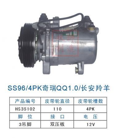  双狮SS96/4PK奇瑞QQ1.0/长安羚羊