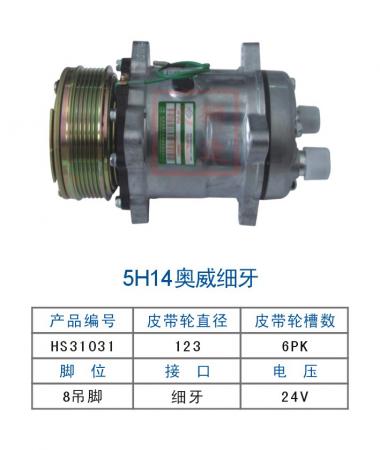  双狮5H14奥威细牙