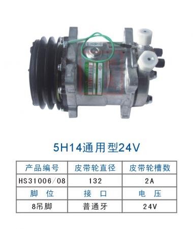  力澜508(134A)24V