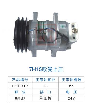  双狮7H15欧曼上压