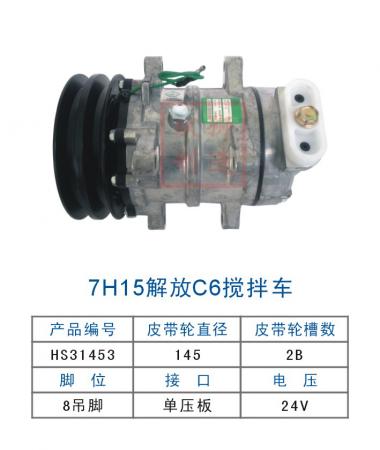  力澜解放C6搅拌车7H15双B