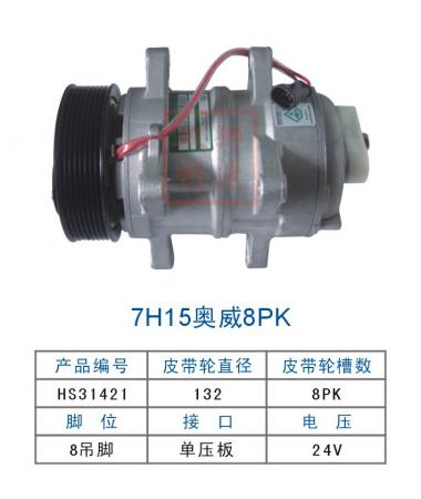  力澜奥威后压8PK7H15窄脚58208