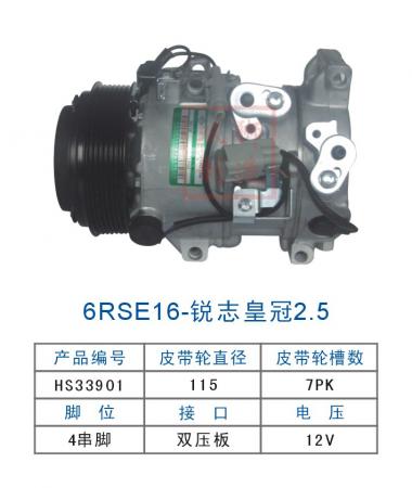  双狮6RSE16-锐志皇冠2.5
