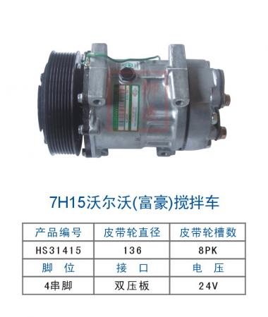  双狮7H15沃尔沃（富豪）搅拌车