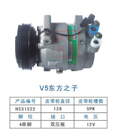  双狮V5东方之子