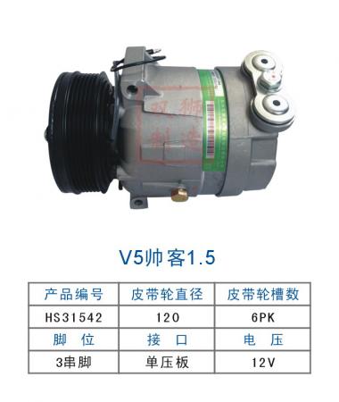  双狮V5帅客1.5