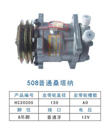  双狮508普通桑塔纳